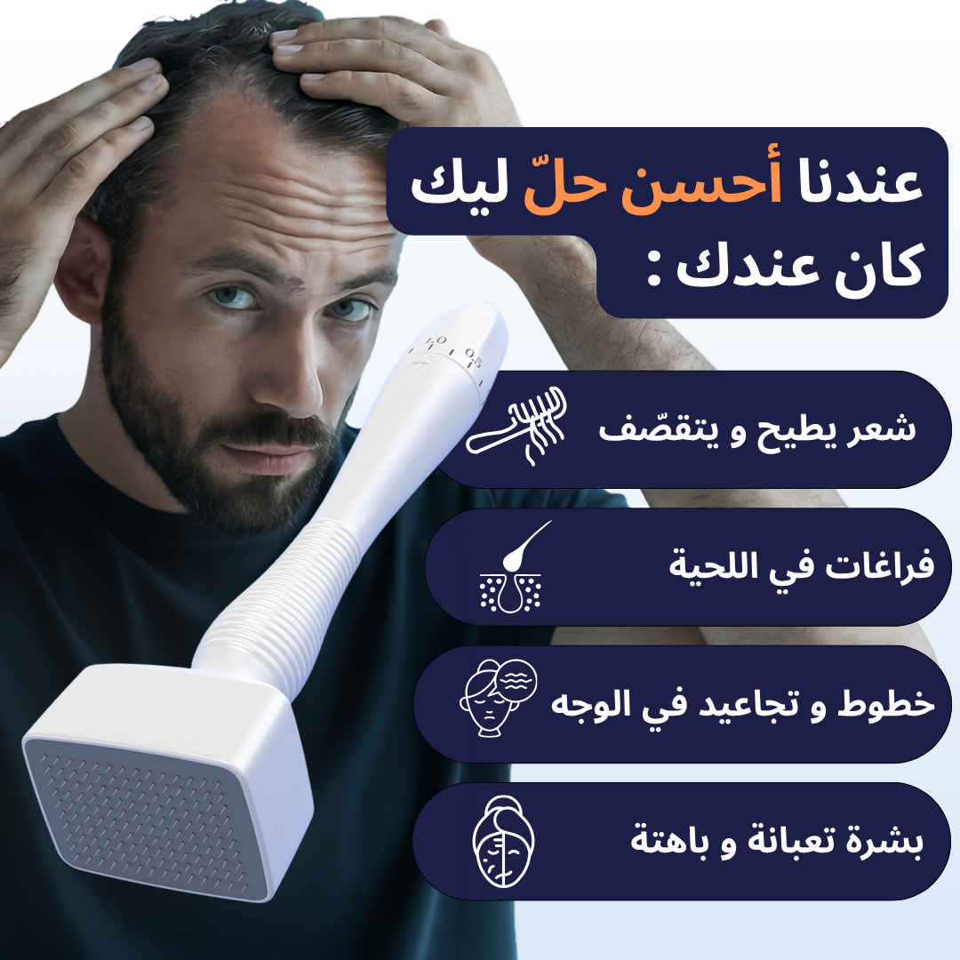 Dermastamp Medilax الأصلية - عناية ذكيّة لبشرتك وشعرك