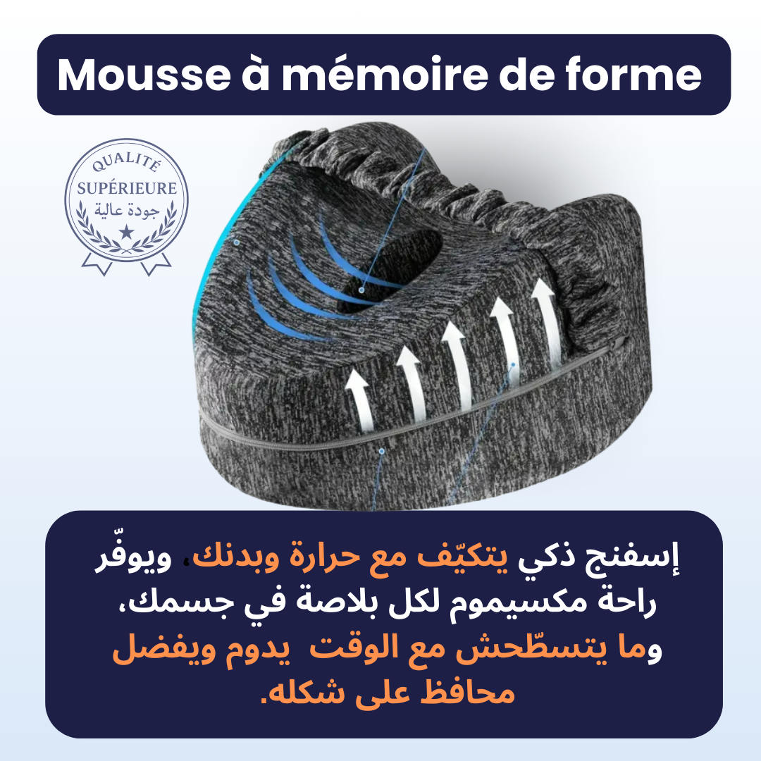 Oreiller Orthopédique – يدعّم ظهرك ويريّحك طول الليل